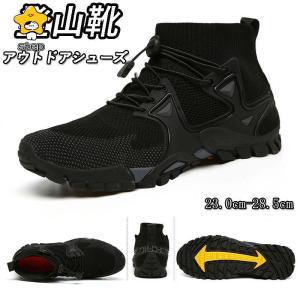 トレッキングシューズ 登山靴 軽量 防水 防滑 通気 耐磨耗 低反発 メンズすべりどめ ハイカット ...