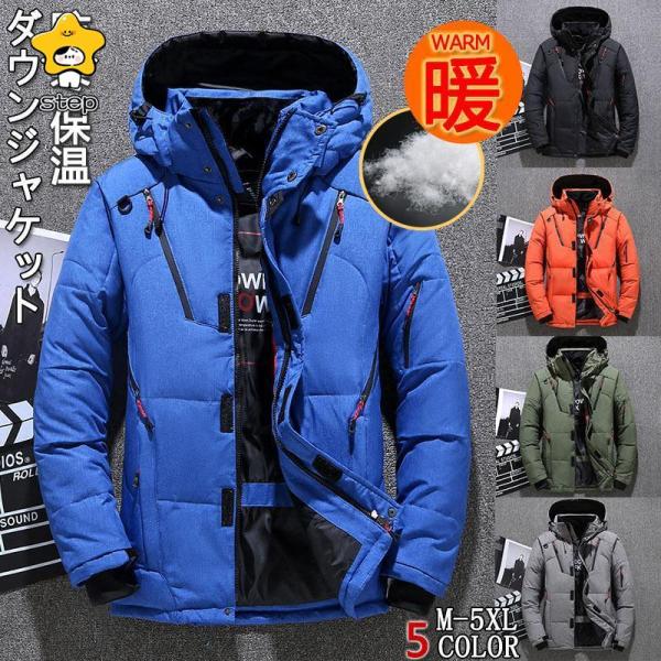 ダウンジャケット メンズ 軽量 ダウンジャケット 冬物 冬服 メンズ アウター ダウン ジャケット ...