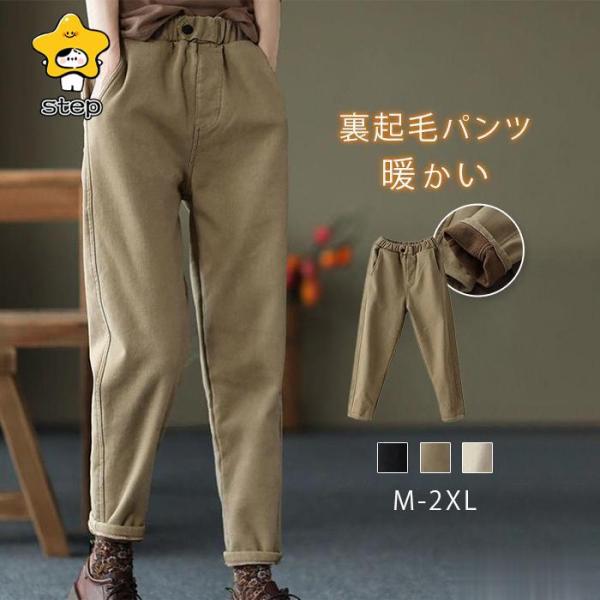 裏ボア ワイドパンツ パンツ レディース ロングパンツ 裏起毛 ジーンズ ウェストゴム 体型カバー ...