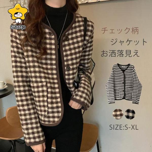 スーツジャケット テーラード レディース フォーマル ツイード スーツ カーディガン ノーカラー 春...