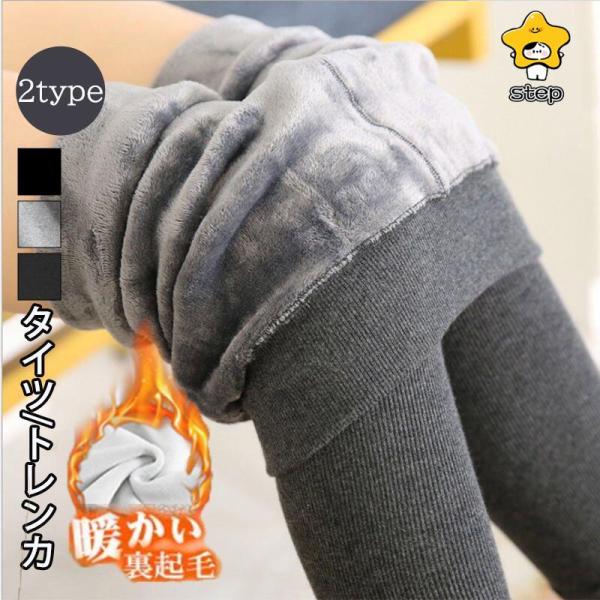 裏起毛タイツ トレンカ レギンス レディース リブ ニット 着圧 スキニーパンツ 裏ボア 無地 極暖...
