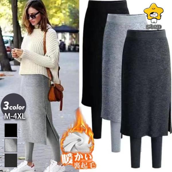 レギンス レディース スキニーパンツ スカート付き サイドスリット 裏起毛 裏ボア ストレッチ 極暖...