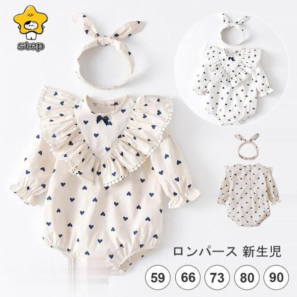 ベビー服 ベビー用品 ナチュラル系 かわいい 出産祝い ロンパース 新生児 女の子 おしゃれ 可愛い...