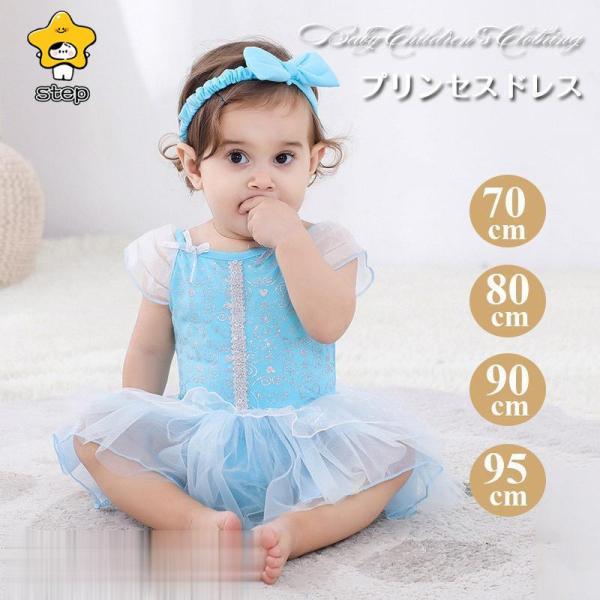 ベビー 子供服 ロンパース ワンピースドレス キッズ 可愛い かわいい 女の子 衣装 コスチューム ...