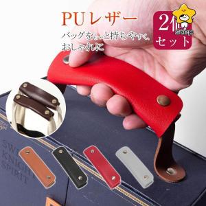 バッグ 持ち手 取っ手 2枚組 カバー おしゃれ カバン 取っ手カバー 鞄 ハンドルカバー ビジネス バッグ シンプル 補修 修理 保護