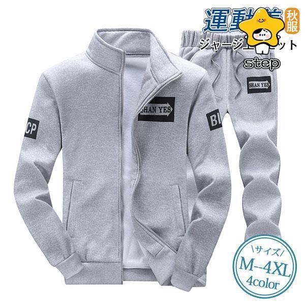 ゴルフウェア セットアップ メンズ 上下セット 暖かい 裏微起毛 ジャージ ジャケット 細身 前開き...