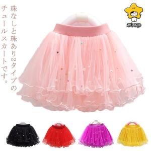 キッズ スカート チュールスカート ベビー 子供 チュチュスカート 子供服 パニエ パール付き ふわふわ ダンス衣装 発表会 ピンク ホワイト グレー｜ステップワン