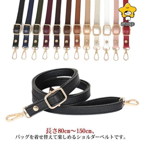 ショルダーベルト 単品 ショルダーストラップ ショルダーバッグ 付け替え用 斜めがけ 肩掛け 長さ調...