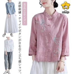 チャイナシャツ 中華風 刺繍ブラウス  刺繍シャツ 立ち襟 シャツブラウス レディース 長袖 花柄 刺繍 トップス 前開き リネンシャツ 綿麻｜step1