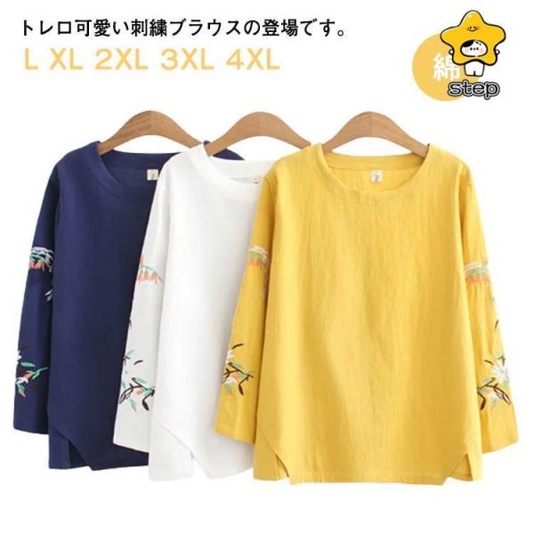 刺繍ブラウス レディース 刺繍tシャツ 長袖 ブラウス tシャツ  刺しゅう クルーネック スリット...