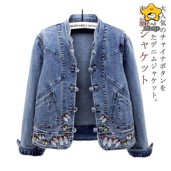 デニムジャケット 刺繍 春新作 レディースアウター エスニック系 チャイナボタン 長袖 Gジャン 立...