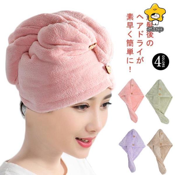 タオルキャップ ヘアドライタオル  シャワーキャップ ドライヤー 吸水 タオル 髪タオル 吸水タオル...