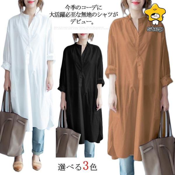 ロングシャツワンピース シャツワンピース  ロング ロングシャツ レディース 白 ロング丈 コットン...