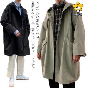 ミリタリージャケット メンズ モッズコート 秋コート 春 マウンテンパーカー ロングジャケット コート ブルゾン スプリングコート フード付き アウタ