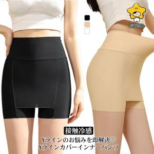 Yラインカバー インナーパンツ レディース ペチパンツ ペチコート スカート ストレッチ 伸縮性 レーヨン 接触冷感 透け防止 涼しい 二重｜step1