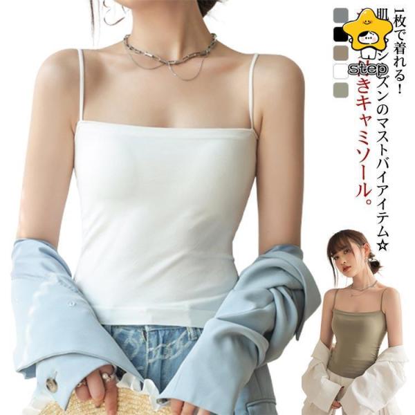ベアトップ カップ付 キャミソール レディース 下着 インナー スクエアネック 肌着 キャミソール ...