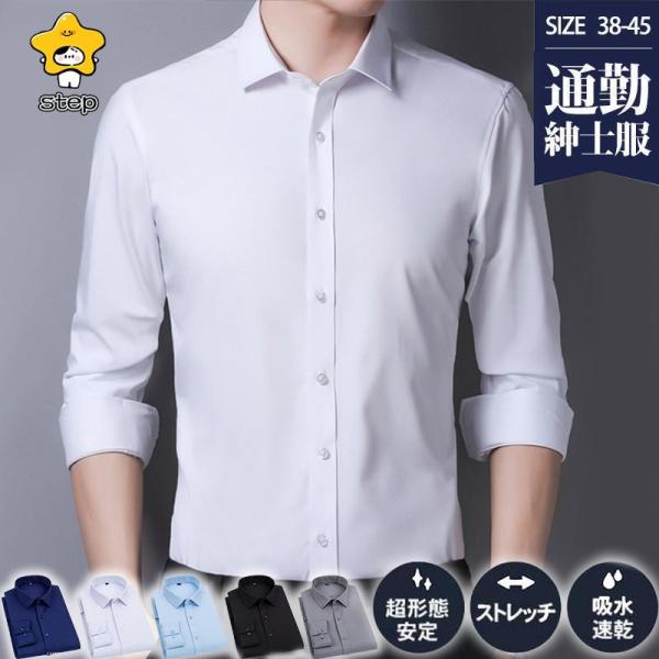 ワイシャツ メンズ シャツ 長袖 シャツ スリム 細身 無地 長袖 シャツ 大きいサイズ ビジネス ...