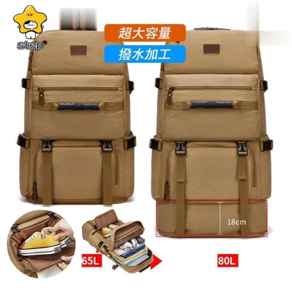 超大容量バックパック登山 ディバッグ 80L リュックサック 光反射 防水スポーツ 防災 キャンプ ...