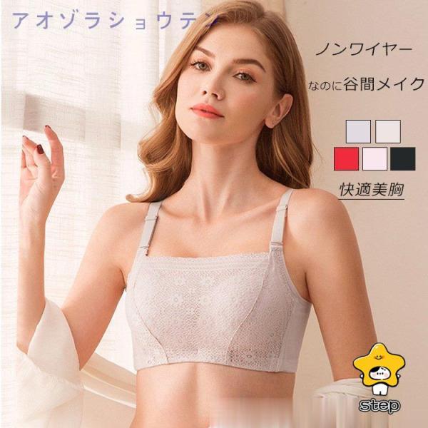 小さく見せるブラ メッシュ 胸を抑える 脇肉 脇高 通気性 盛れるブラ 盛ブラ tシャツブラ 谷間U...