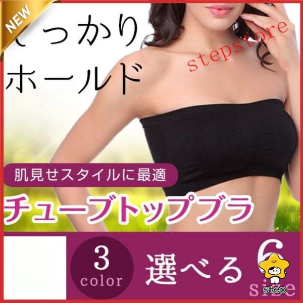 チューブブラ カップ付き ノンワイヤー ブラジャー レディース ずれない