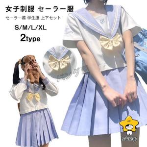 水色 白 セーラー服 半袖  長袖 ミニスカート 可愛い  コスチューム 女子高生 学園祭 文化祭 仮装 制服 S M L XL｜step1