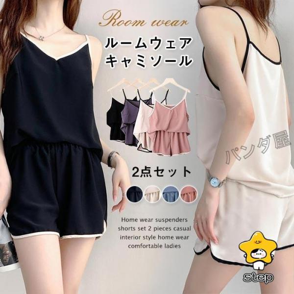 ルームウェア キャミソール ショートパンツ セットアップ 2点セットカジュアル インナースタイル 部...