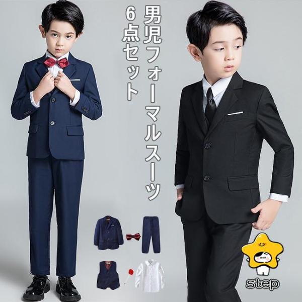 キッズスーツ フォーマル 男児 6点セット フォーマルスーツ セレモニー 男の子 子供服 スーツジャ...