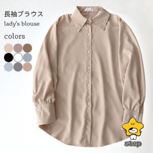 シャツ 長袖 レディース 無地 カジュアルシャツ ゆったり ブラウス シンプル 長袖シャツ 重ね着 秋 ワイシャツ 春 トップス 通勤｜step1