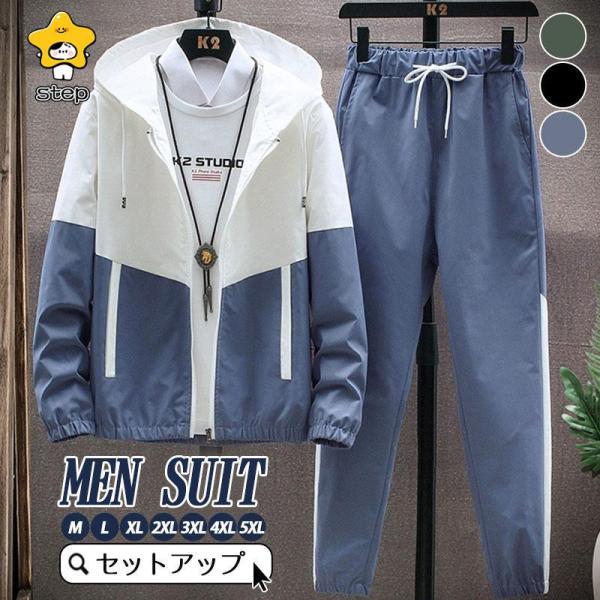 上下セット セットアップ  ジャンバー パーカー フード付き ロングパンツ 春 秋 秋服 冬 ジャー...