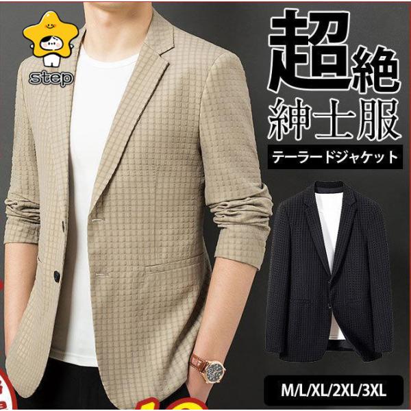 テーラード カジュアルスーツ メンズ 紳士服 ビジネス カジュアル 春 秋 30代 40代 50代 ...