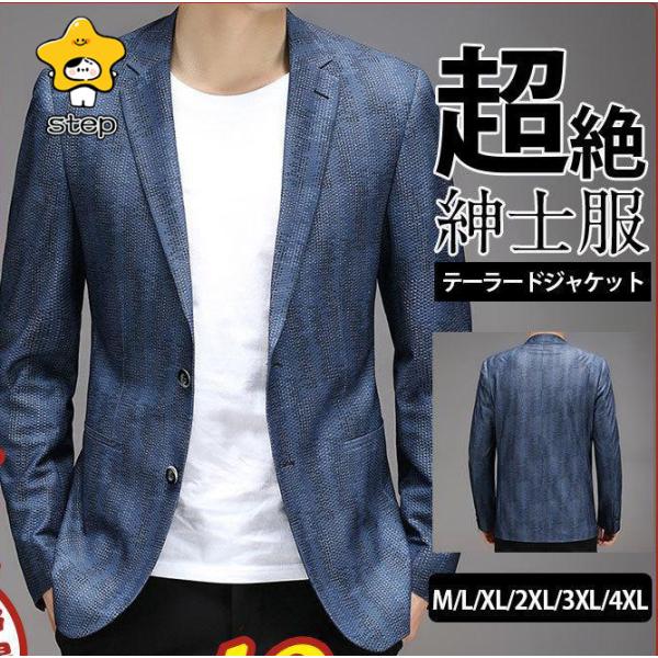 テーラード カジュアルスーツ メンズ 軽い 通気 紳士服 ビジネス カジュアル 春 秋 30代 40...