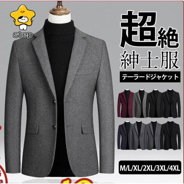 テーラード カジュアルスーツ メンズ 紳士服 ビジネス カジュアル 春 秋 30代 40代 50代 ...