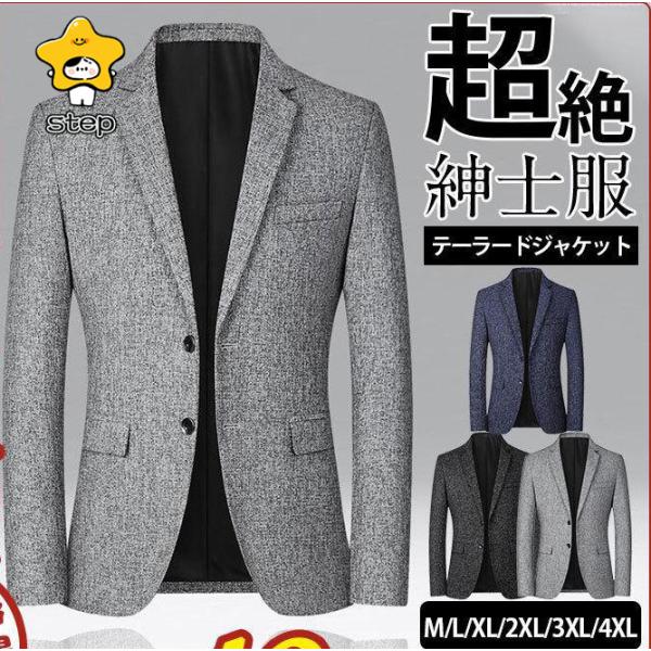 テーラード カジュアルスーツ メンズ 紳士服 ビジネス カジュアル 春 秋 30代 40代 50代 ...