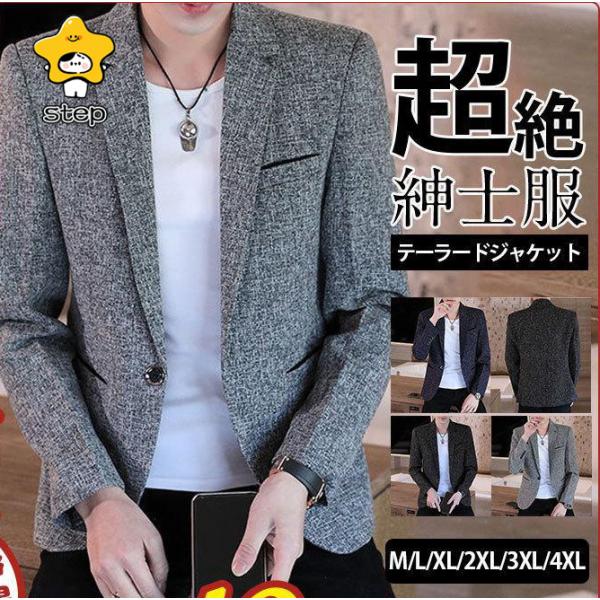 テーラード カジュアルスーツ メンズ 紳士服 ビジネス カジュアル 春 秋 30代 40代 50代 ...