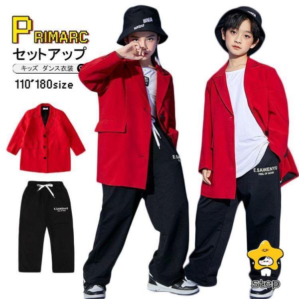 キッズダンス衣装 セットアップ 赤 ダンススーツ ヒップホップ 女の子 男の子 かっこいい ジャズダ...