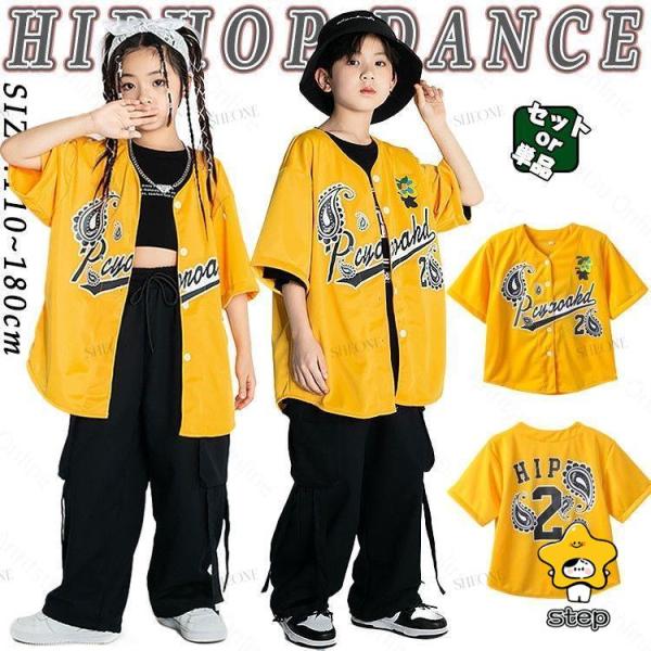 黄色 キッズ ダンス衣装 セットアップ ベースボールシャツ カジュアルシャツ 半袖 黒シャツベスト ...