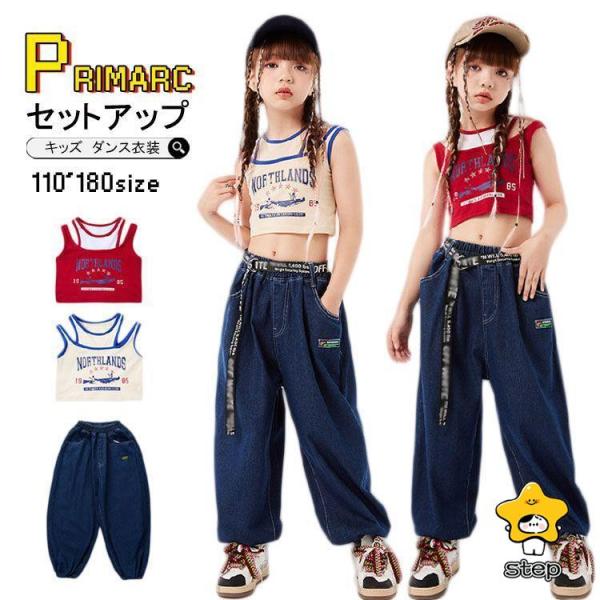 キッズダンス衣装 セットアップ 赤 ヒップホップ デニム パンツ タンクトップ 韓国 女の子 ショー...