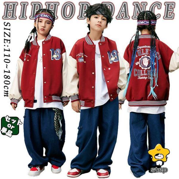 赤 キッズ ダンス衣装 セットアップ キッズ 柄 ジャケット スタジャン ベースボールシャツ カジュ...