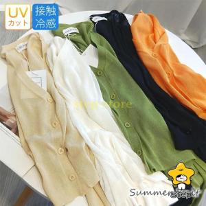 uvカット カーディガン レディース 春 夏 長袖 薄手 サマーカーディガン vネック ニットカーディガン サマーニット 体型カバー 細見えミドル丈 羽織 紫外線対策｜step1