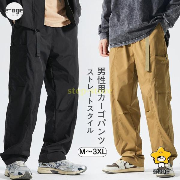 カーゴパンツ メンズ 春 夏 ワークパンツ 作業着 ズボン アウトドア クライミングパンツ ミリタリ...