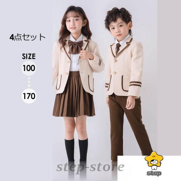 フォーマルスーツ キッズ セットアップ スーツ ベージュ 七五三 入卒業式 結婚式 発表会男の子 女...