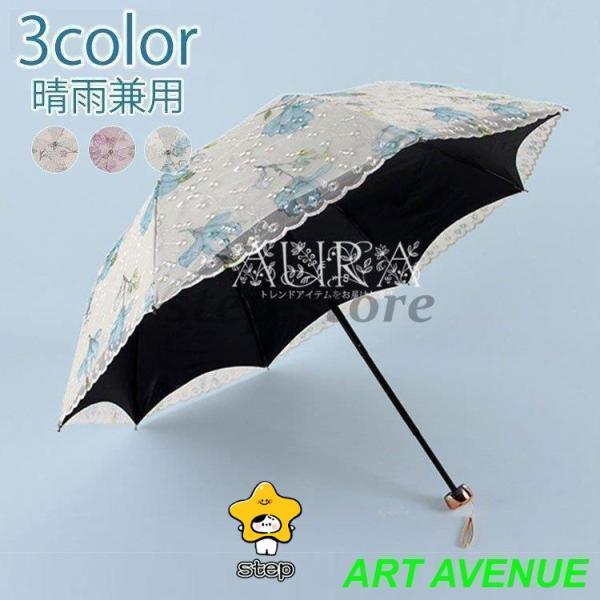 折りたたみ傘レディース軽量UVカット完全遮光花柄レース姫傘日傘晴雨兼用折り畳み遮熱遮光紫外線雨傘 n...