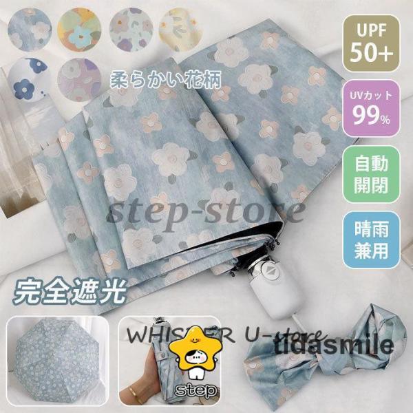 折り畳み傘 レディース 傘 晴雨兼用 UVカット 190T 撥水 8本骨 可愛い 花柄 女性用 雨傘...