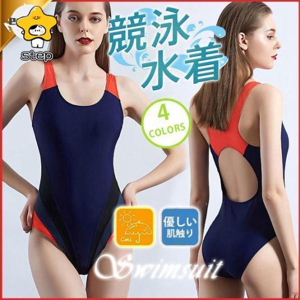 水着 レディース 競泳水着 フィットネス水着 ラッシュガード 着痩せ スリム ハイカット 水着セット...