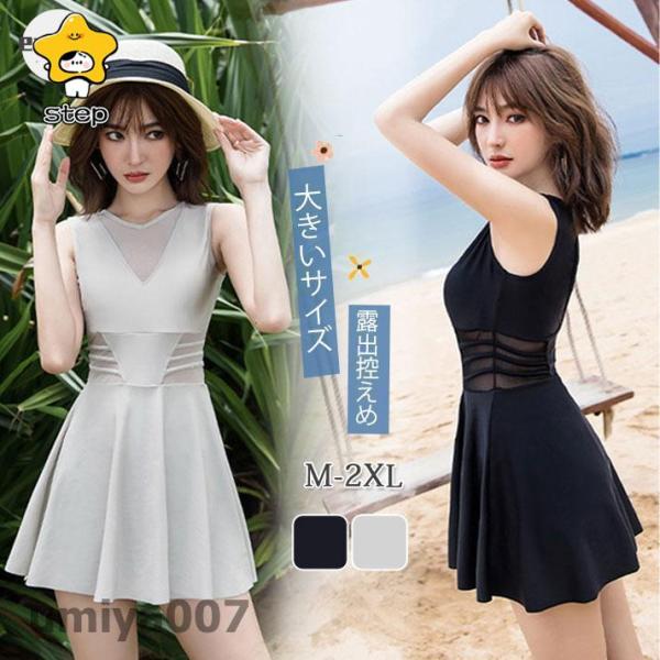 水着レディース ワンピース 体型カバー 20代 30代 40代 ママ水着 ビーチ 大人 可愛い リゾ...