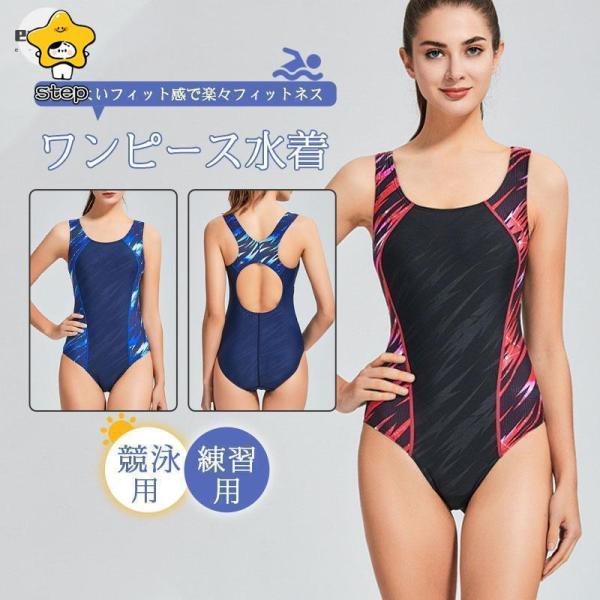 水着 レディース スポーツ フィットネス 競泳用水着 パッド付き 取り外し可能 袖なし 水泳 練習用...
