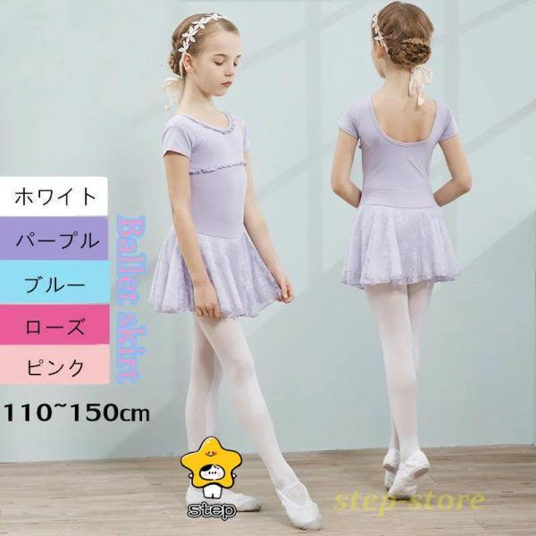 レオタード　練習服　子供服 女の子 子供レオタード レエレオタード キッズウェア　キッズ用 　体操　...