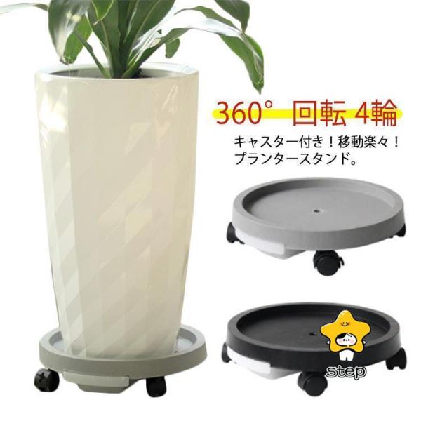 プランタースタンド 鉢置き 鉢台 植木鉢台 鉢置台 鉢受プレート 貯水付き移動花台 受け皿付き キャ...