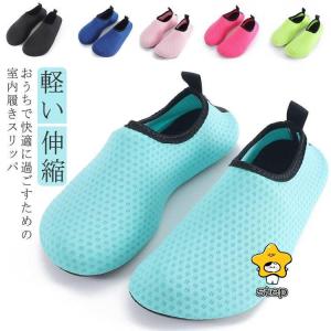 ルームシューズ 室内履き スリッポン メッシュ キッズ 大人 洗える スリッパ ムレにくい 軽い 快適 はきやすい 洗える 滑り止め 上履き 持ち運び｜step1