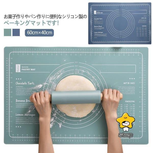 ベーキングマット シリコンマット 60cm×40cm  ピザ 調理台保護 パンこね台 シリコン ベー...